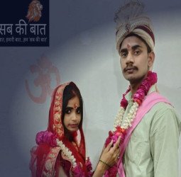 इश्क की खातिरः साइना से 'सोनी' बन गई युवती, हिंदू धर्म अपनाकर आकाश से रचाया ब्याह