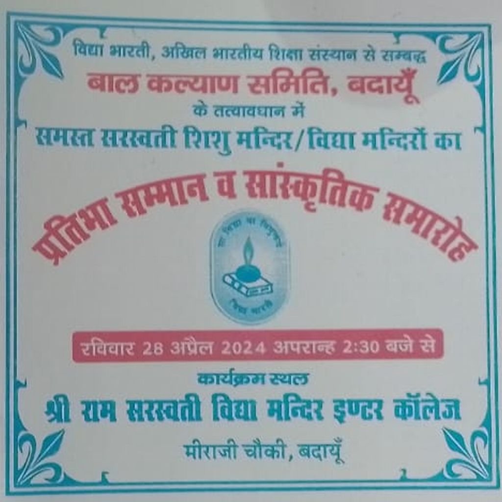 रविवार को होगा 'मेधा' का सम्मान...सांस्कृतिक समारोह की मचेगी धूम