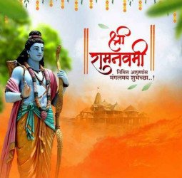 498 वर्ष बाद रामनवमी पर बन रहा सर्वार्थ सिद्ध योग के साथ रवि एवं गजकेसरी योग