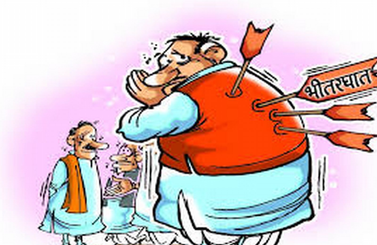 भाजपाः  आसान नहीं होगी जीत की राह... अपने ही अटका रहे 'रोड़े'