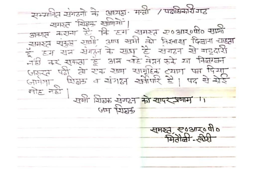 ये शिक्षक बच्चों को कैसे सही पढ़ाएंगे....जब खुद ही ण, ढ़ और ड़ में फर्क नहीं कर पाएंगे