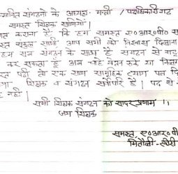ये शिक्षक बच्चों को कैसे सही पढ़ाएंगे....जब खुद ही ण, ढ़ और ड़ में फर्क नहीं कर पाएंगे