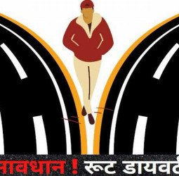 निकलने से पहले तय कर लेना रोड....दशहरा पर यहां रहेगा डायवर्जन