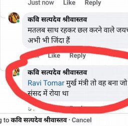 ऐसे ही डुबा रहे भाजपा की लुटिया...! ये मुख्यमंत्री को क्या लिख डाला विधायक समर्थक ने