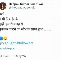 बेटी कर रही भाजपा का प्रचार...पिता 'हाथी' पर सवार होने को तैयार