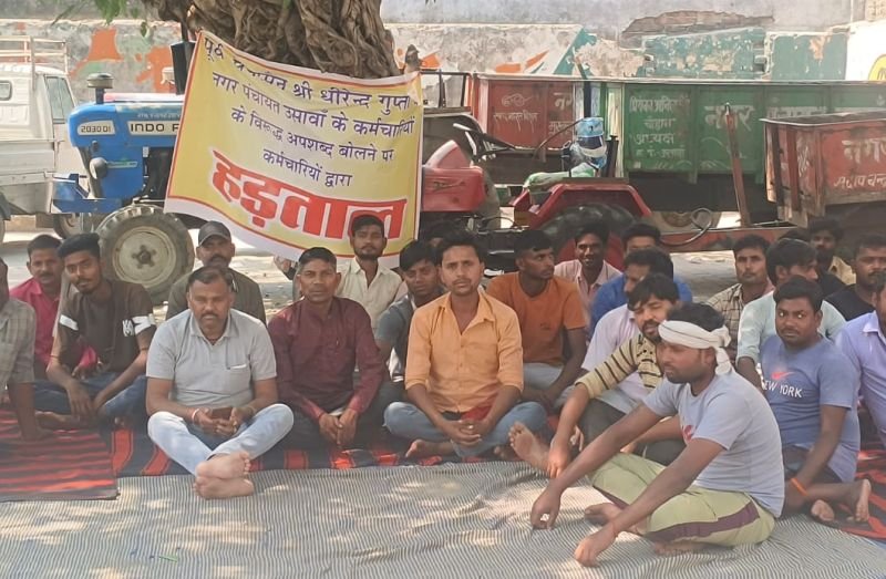 पूर्व नगर पंचायत अध्यक्ष के 'भीगे जूते' ने बढ़ा दी दुश्वारी...कस्बे में सफाई पर गंदगी भारी