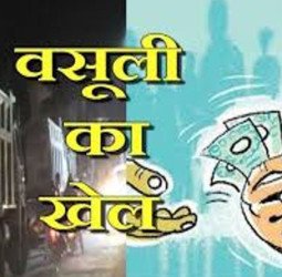 'गोशाला में मर रही हैं गाय, नहीं हो रही देखभाल, 80 हजार दे दो वरना...'