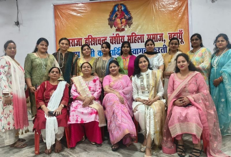 हरिश्चंद्र वंशीय महिला समाज कार्यकारिणी का हुआ विस्तार