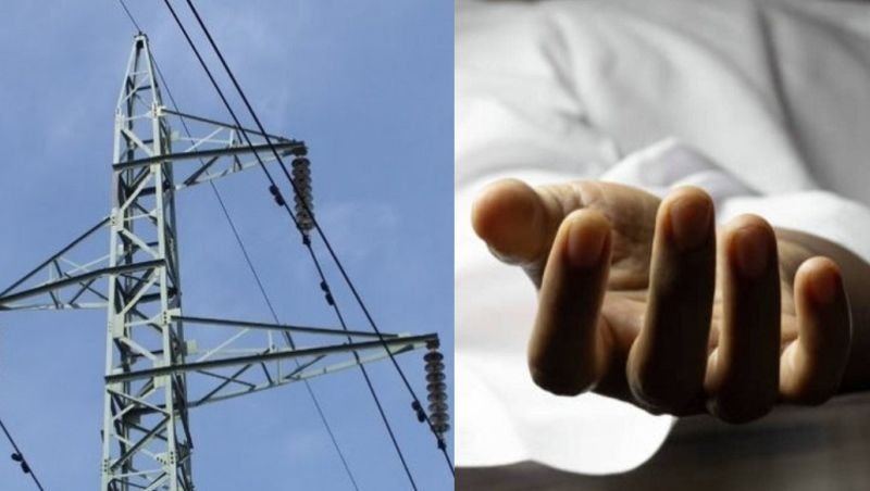 बदायूं में हाईटेंशन लाइन बनी दो की मौत की वजह...जानिये, कहां-कहां हुए हादसे