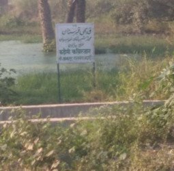 जमीन पर फर्जी तरीके से दर्ज कर लिया कब्रिस्तान, आरटीआई में हुआ खुलासा