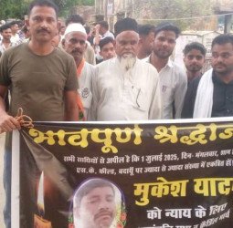 ज्योति और पंकज की गिरफ्तारी की मांग को लेकर निकाला मार्च, की न्याय की मांग