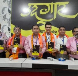 ‘उद्गार शतक’ काव्य संग्रह का लोकार्पण, कई साहित्यकार, कवि व विचारक रहे मौजूद