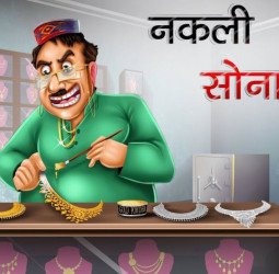 इस जगह के सराफा कारोबारी को पुलिस ने माफिया किया घोषित, जानिये कहां का है मामला...