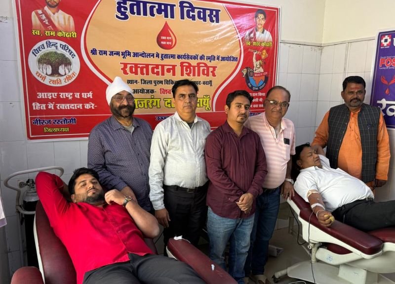 रामभक्तों की याद में हुतात्मा दिवस पर जिला अस्पताल में किया रक्तदान