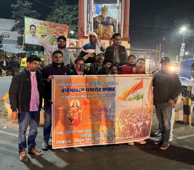 वंदेमातरम केवल गीत नहीं, राष्ट्रभक्ति का प्रतीकः विहिप