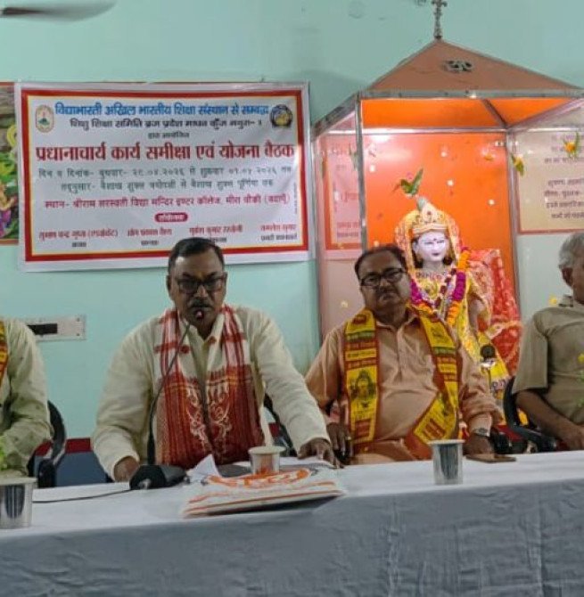 श्री राम सरस्वती शिशु विद्या मंदिर कॉलेज में त्रिदिवसीय प्रांतीय प्रधानाचार्य सम्मेलन, कार्य समीक्षा एवं योजना बैठक का शुभारंभ