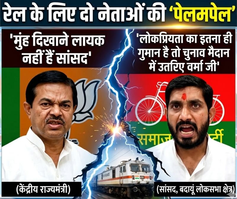 सांसद आदित्य की केंद्रीय मंत्री बीएल वर्मा को खुली चुनौती...'लोकप्रियता का इतना ही गुमान है तो चुनाव मैदान में उतरिए'