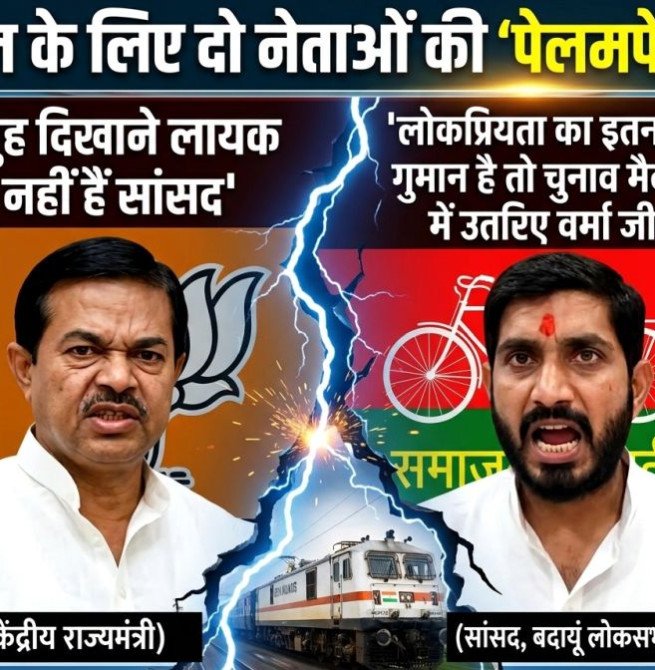 सांसद आदित्य की केंद्रीय मंत्री बीएल वर्मा को खुली चुनौती...'लोकप्रियता का इतना ही गुमान है तो चुनाव मैदान में उतरिए'