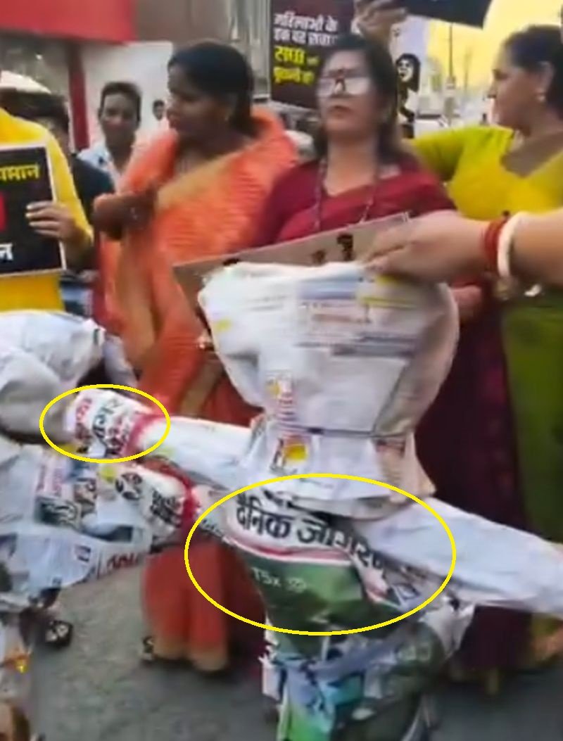 हे भाजपा की 'नारी शक्ति', कुछ तो लाज रख ली होती मीडिया की...अखबारों की ही 'आहुति' दे डाली