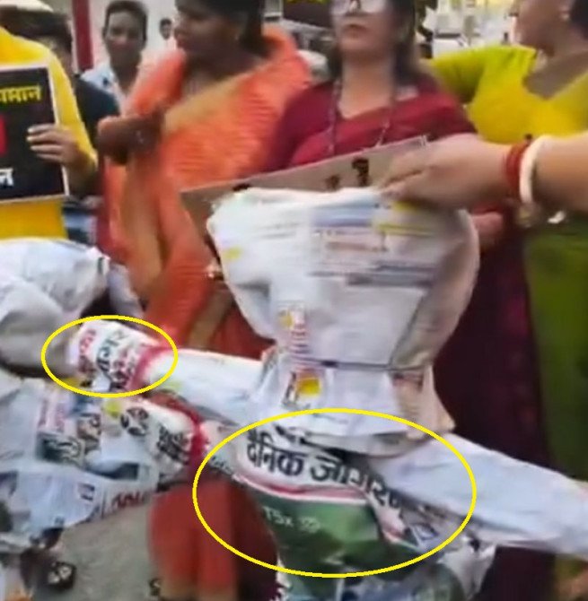 हे भाजपा की 'नारी शक्ति', कुछ तो लाज रख ली होती मीडिया की...अखबारों की ही 'आहुति' दे डाली