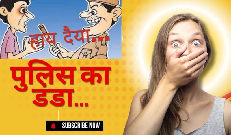 बदायूं का ये दरोगा बोला-'कितनी पिन मारोगे, अपना मुकदमा बचा लो पहले'...इधर,खनन माफिया की शिकायत पर पलटा पीड़ित