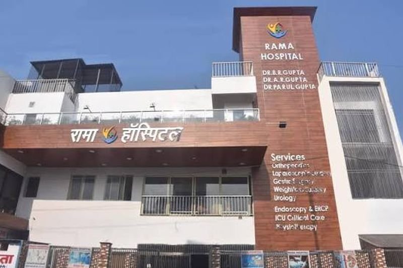 महिला के खून बहा तो शरीर में रुई भरता रहा था डॉक्टर और स्टाफ...ये रामा हॉस्पिटल है या 'ड्रामा' हॉस्पिटल