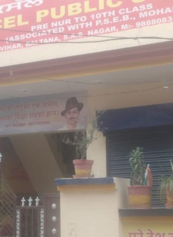 चार साल की बच्ची को स्कूल शिक्षिका ने मारा चांटा, मां के साथ भी अभद्र व्यवहार का आरोप
