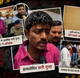 मां-बाप और बहन की हत्या करके बेटा खुद बना 'शिकार'...जिसके साथ हत्याएं की, उसी ने मार डाला