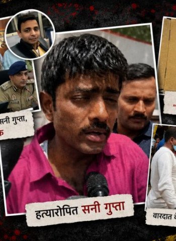 मां-बाप और बहन की हत्या करके बेटा खुद बना 'शिकार'...जिसके साथ हत्याएं की, उसी ने मार डाला
