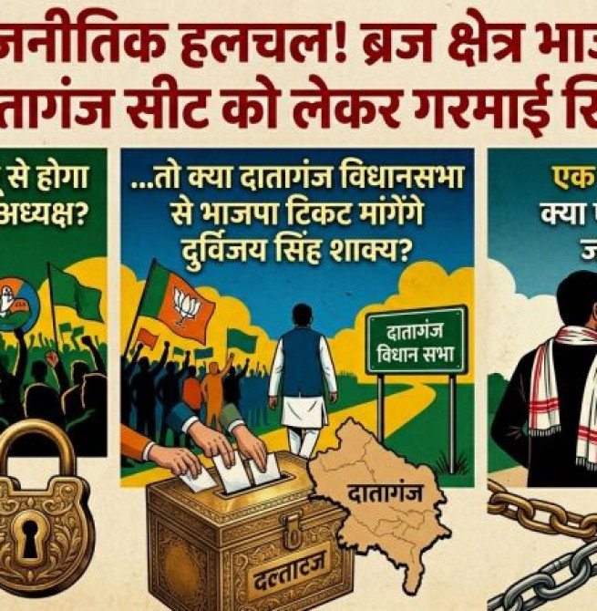 ... तो क्या फिर बदायूं से होगा भाजपा ब्रज क्षेत्र का अध्यक्ष, पश्चिम बंगाल जीत का इनाम मिल सकता है इस नेता को?