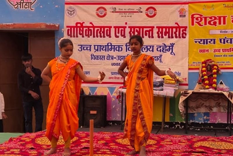 उच्च प्राथमिक विद्यालय दहेमू में शिक्षा चौपाल एवं वार्षिकोत्सव का आयोजन
