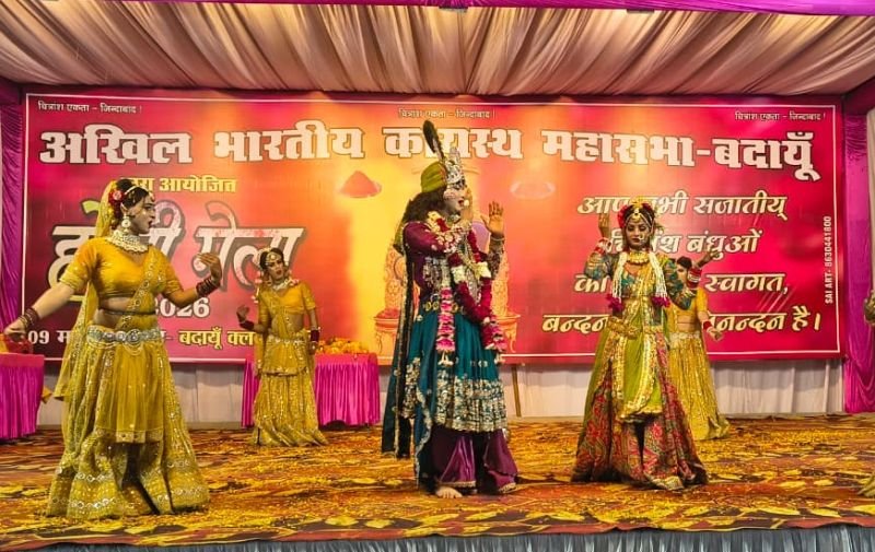 कायस्थ होली मेला में एकता का संदेश, बच्चों ने किया धमाल, मेधावियों का अभिनंदन