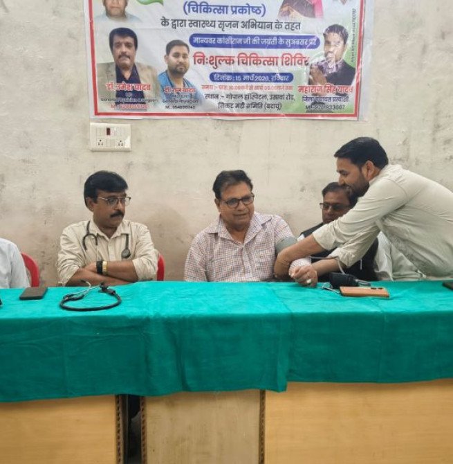 कांग्रेस चिकित्सा प्रकोष्ठ ने 'स्वास्थ्य सृजन अभियान' के तहत किया निशुल्क चिकित्सा शिविर का आयोजन