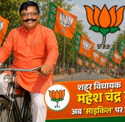 ...तो अब 'साइकिल' पर सवार होंगे शहर विधायक महेश चंद्र गुप्ता