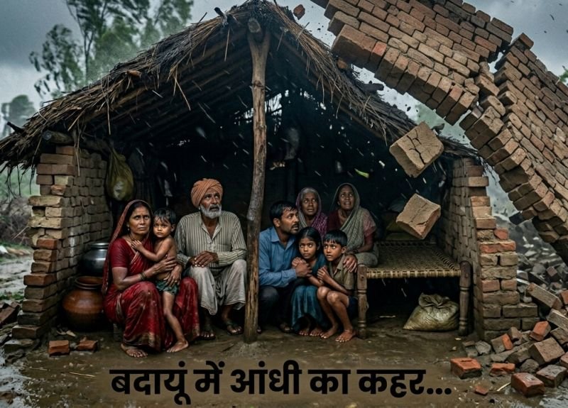बदायूं में आंधी का कहर...दो मासूमों समेत पांच लोगों की गई जान