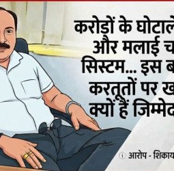 करोड़ों के घोटाले पर पर्दा और मलाई चाटता सिस्टम...इस बाबू की करतूतों पर खामोश क्यों हैं जिम्मेदार?
