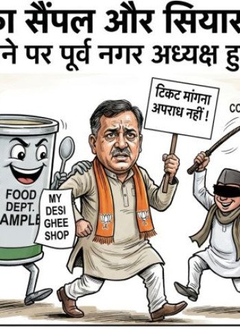 भाजपा के इस नेता ने बदायूं सीट से की दावेदारी तो कुछ हुआ ऐसा कि....